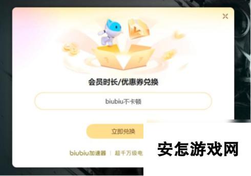 switch怎么开加速器 switch网络加速方法是什么