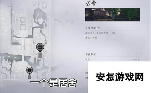 燕云十六声:租房方法是什么