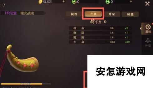 风暴魔域手游吞噬装备玩法解析 法宝怎么轻易升级