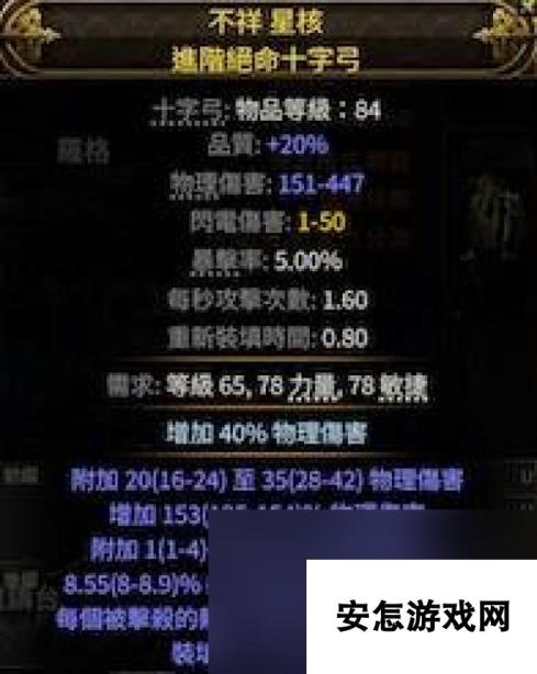 《流放之路2》佣兵猎巫人自走炮Build分享