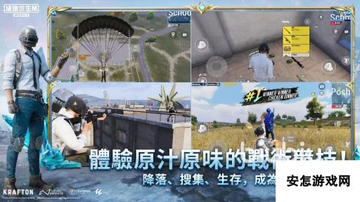 pubgmobile国际服加速器有哪些 绝地求生手游国际服加速器推荐