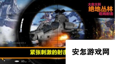 热门的野外打枪游戏在哪里下载 2025闭门的野外打枪手游推荐