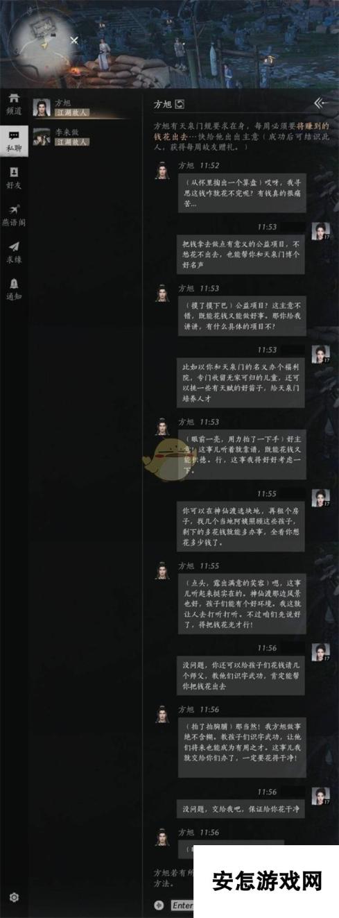 《燕云十六声》方旭好感度对话选择攻略