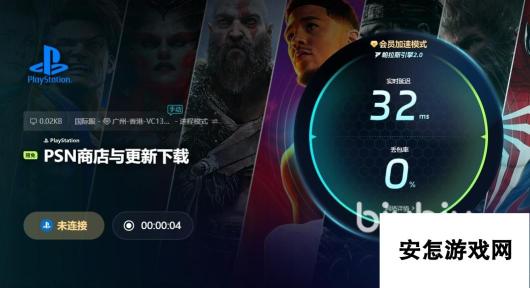 ps5加速器怎么安装 ps5加速器下载链接推荐