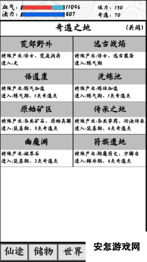 修仙之路·太初什么时候出 公测上线时间预告