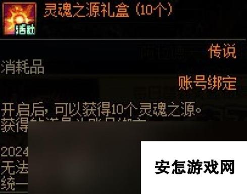 《DNF》阿拉德天天签到礼活动奖励介绍