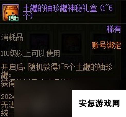 《DNF》阿拉德天天签到礼活动奖励介绍