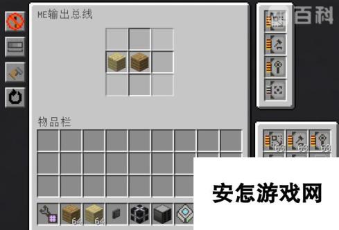 我的世界应用能源2modME输出总线有什么用