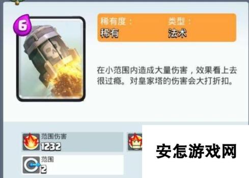 皇室战争2V2部落战AOE法术卡牌