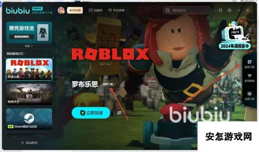 roblox国际服最新版本下载地址 罗布乐思国际服最新版本下载链接