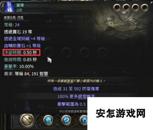 《流放之路2》狱术士无限飞雷神雷弹BD攻略