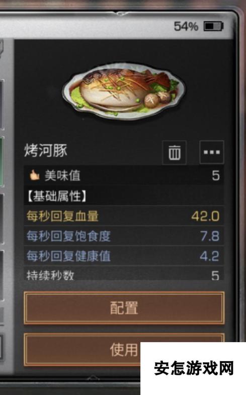 明日之后食谱料理艺术 教你制作高品质食物