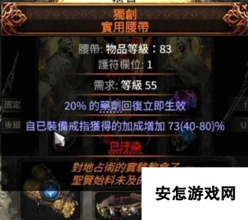 《流放之路2》狱术士无限飞雷神雷弹BD攻略