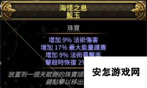 《流放之路2》狱术士无限飞雷神雷弹BD攻略