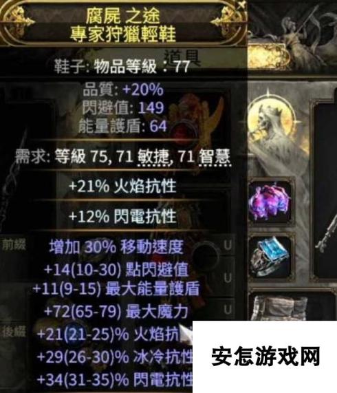 《流放之路2》狱术士无限飞雷神雷弹BD攻略