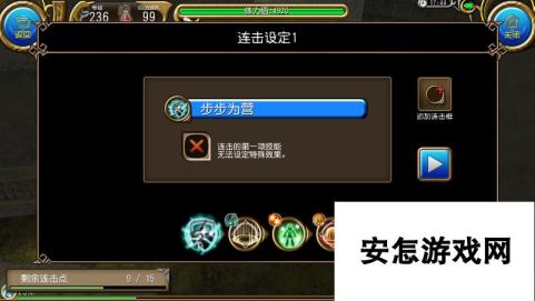 托拉姆物语275魔导终结材料法（变时）攻略