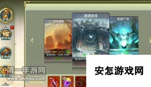 驭龙骑士团遗迹试练怎么玩 PVP玩法攻略