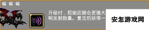 吸血鬼幸存者最全吸血鬼幸存者攻略！解锁本体地图关卡神器角色和秘密