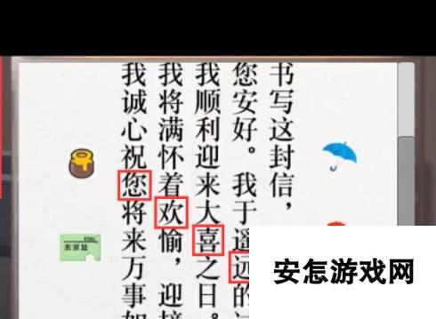 《雨中东京站》全关卡通关攻略大全？雨中东京站内容介绍