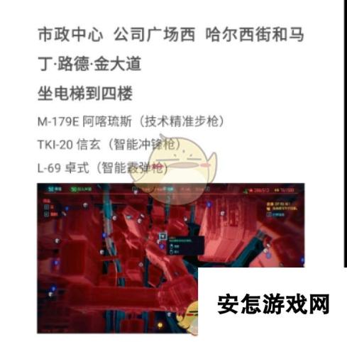 《赛博朋克2077》传奇武器购买地