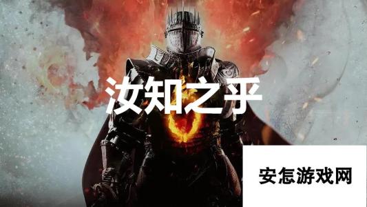 《龙之信条2》支线任务汝知之乎怎么完成