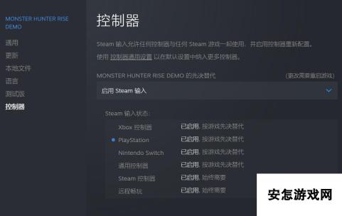 《怪物猎人：崛起》PC版连接手柄方法
