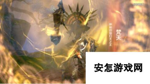 完美世界手游仙魔幻天副本攻略 天魔梵天击杀办法