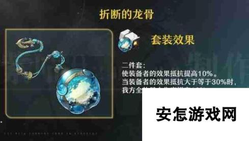 崩坏星穹铁道加拉赫遗器搭配推荐