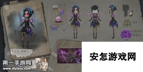 第五人格调香师多少钱 调香师价格一览